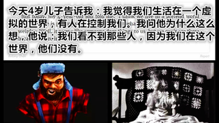 【第三弹】一些细思恐极的童言稚语，看完头皮发麻！