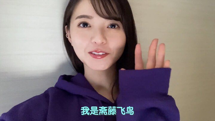 Phản ứng của Saitō Asuka khi đang quay video mà bất ngờ gọi Siri thật đáng yêu quá