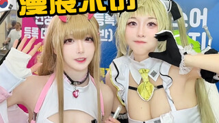 Korean Comic Convention Interview?! | Goddess of Victory: Nikke Cosplay