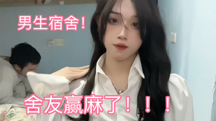 This scene actually exists in the boys' dormitory!