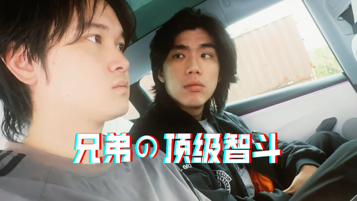 Pertarungan kecerdasan kelas atas antara saudara