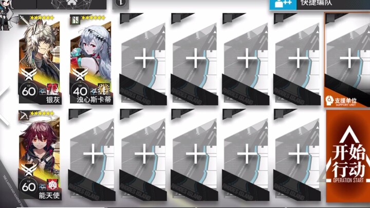 Coated SV-9: 3-person trust-speed run with coating; Skadi the Corrosive's highlight moment.
