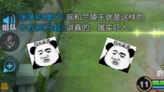 【Kejadian Mistis di Lembah】Ketika Yao Bertemu dengan Raja Lanling