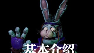 FNAF安全漏洞人物“Glamrock Bonnie”摇滚邦尼 人物基本信息信息介绍