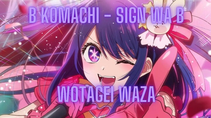 【 StmNojaku 】Oshi no ko • Sign wa B 「サインはB」by B-Komachi Waza 【 Wotagei 】