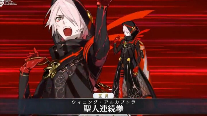 【FGO】Animasi Serangan Artefak Natal Karṇa “Tinju Beruntun Orang Suci”