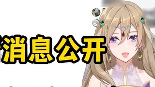 [Lin] Tin tức mới nhất về Cò Bảo được tung ra! Nhân vật gà mái sắt xanh sữa sụp đổ! Ai Bai thực sự l