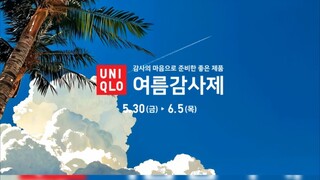 Iklannya bagus banget asli, uniqlo jepang jangan mau kalah dengan korea 😁🤝
