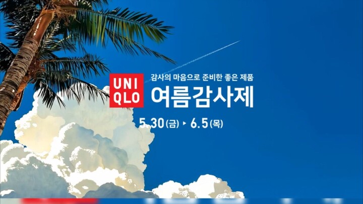 Iklannya bagus banget asli, uniqlo jepang jangan mau kalah dengan korea 😁🤝