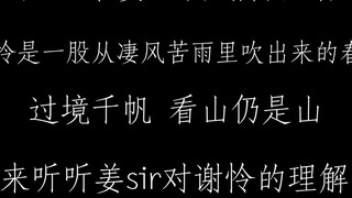 เซอร์เจียง: “ฉันไม่คิดว่าจะมีใครไม่ชอบคนสุภาพ”