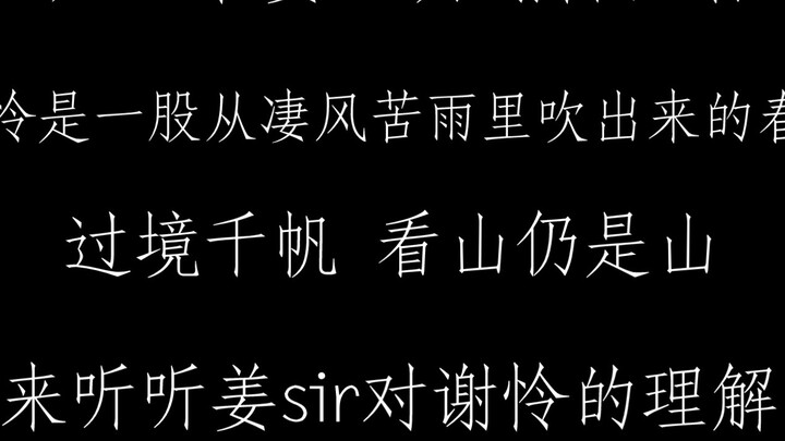 เซอร์เจียง: “ฉันไม่คิดว่าจะมีใครไม่ชอบคนสุภาพ”