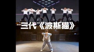 【刘隽编舞】三代＜波斯猫＞新年音乐会、演唱会＆编舞师版