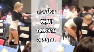 รวมคลิปตลกๆ : เห็นเเบบนี้เเล้วอายเเทน!!