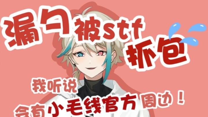 [Aza] กระชอน แต่ถูกจับได้ตรงจุด