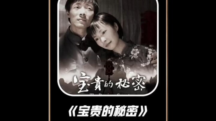 为保护女孩清白，全村人撒下弥天大谎