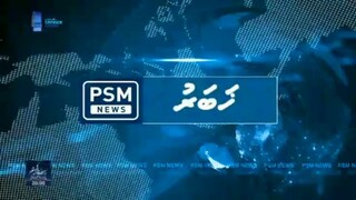 PSM News: New logo 20:00 (3 May 2021)