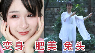 中秋到底谁是王者？-----广寒宫兔王参上！