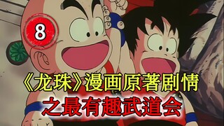 【龙珠四十年8】邋遢大汉臭屁熏克林，美艳女子当众脱衣舞！