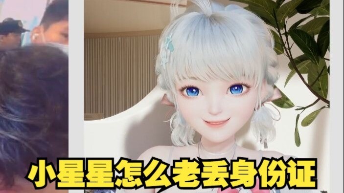 难绷奶导见个美女就抓着问你姓什么🤣把美女小星星都吓坏了【星瞳】