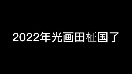 2022 Quang Họa Jeon Jung-kook rồi