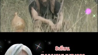 8เซียน