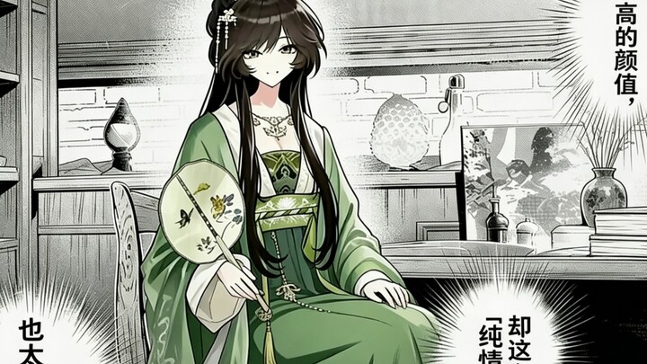 [Backlog] A Good Girl? Don't Make Me Laugh!