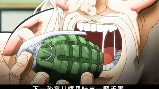 男人竟从嘴里吐出一颗手雷