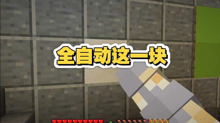 The fully automatic part.