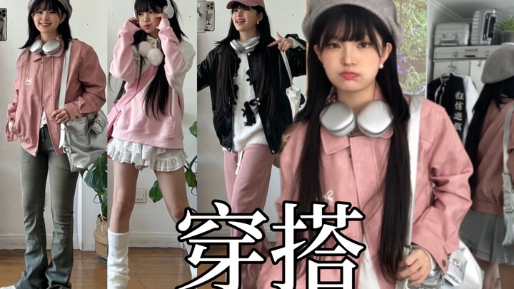 ☆Cute, Everyday Pink Outfits*～Let’s Be a Sweet Girl This Autumn!