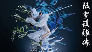 这么飘逸的陆雪琪，一点都不简单！十月梧桐工作室 1/4雕像 诛仙