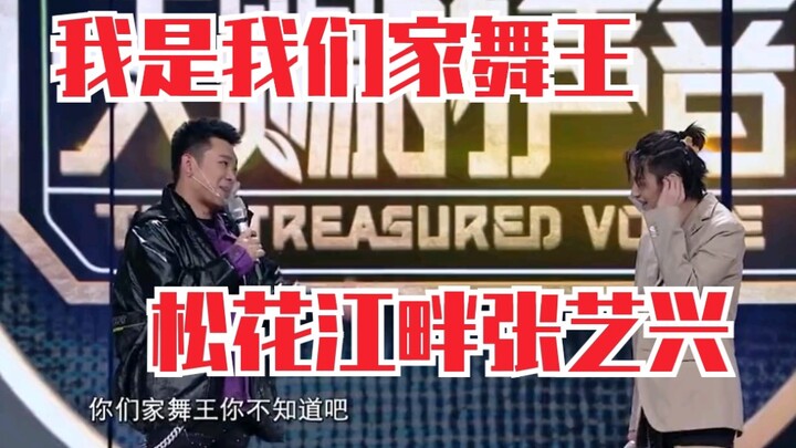 Lão Tú: Tôi là vua nhảy của nhà mình, mọi người hay gọi tôi là Trương Nghệ Hưng bên bờ sông Tùng Hoa