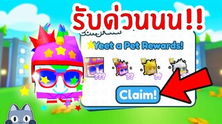 Huge สุดหายากมีไม่เกิน 100 ตัว | Roblox Pet Simulator X 🐾