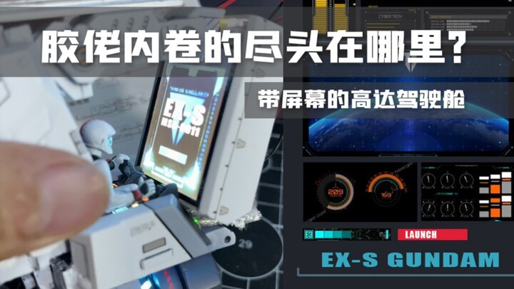 Đến tận cùng của sự cạnh tranh khốc liệt, người ta còn chế tạo cả buồng lái có màn hình, thật điên r