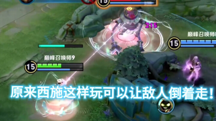 Xishi can actually be played like this! Just tap her skills and you’re good to go with Xishi!