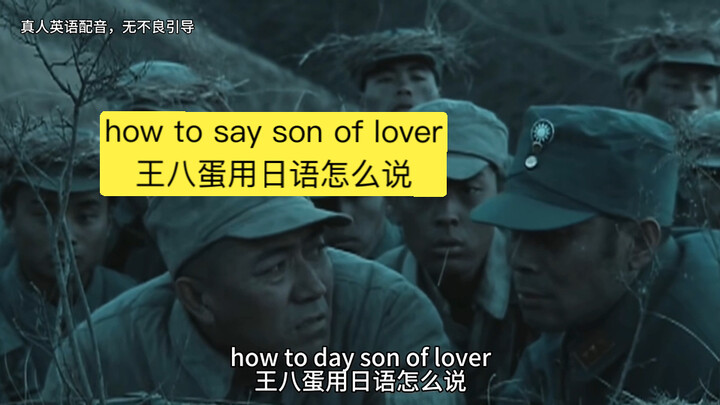 Chu Yunfei: Go down there and ask the Japs yourself.