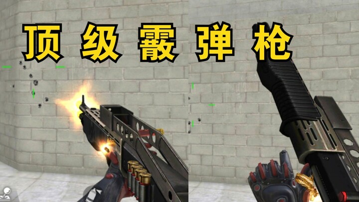 This is what I call a top-tier shotgun.
