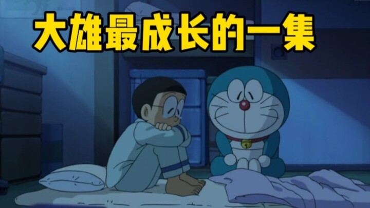 Doraemon: This is the episode in which Nobita grows the most. Nobita seems to have grown up.