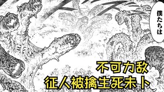 【在无神的世界进行信仰传播33】征人生死未卜