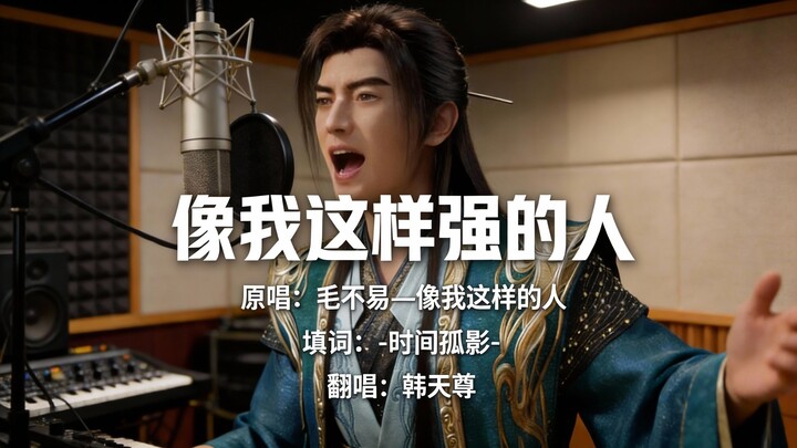 After Han Li instantly wiped out a Nascent Soul cultivator in front of everyone, he spontaneously br