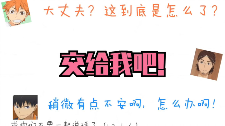 ラジオ「ハイキュー‼︎」Volleyball boy‼ ︎ชมรมวิทยุกระจายเสียงโรงเรียนมัธยมคาราสึโนะ: รุ่นพี่อาซาฮีปรากฏตัวด้วยหร