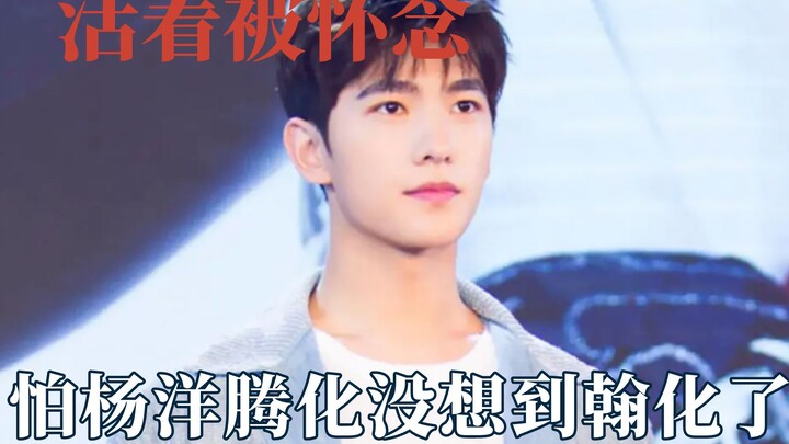 بعض الناس ما زالوا أحياءً لكنهم باتوا مفتقدين بالفعل، يانغ يانغ يتحول تدريجيًا إلى الكلاسيكية.