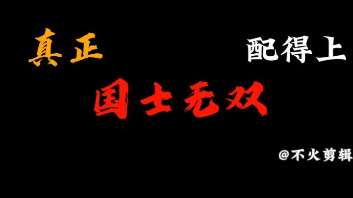 “Orang yang benar-benar pantas disebut ‘bangsawan tak tertandingi’”