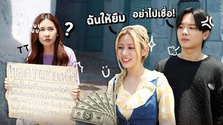 ไม่อยู่บ้านแปปเดียว "ผัว" เซอร์ไพรส์มีเมียอีกคน...!?