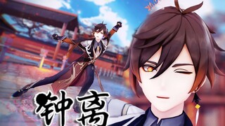 【钟离教你学武术】请 仙 典 仪删减片段