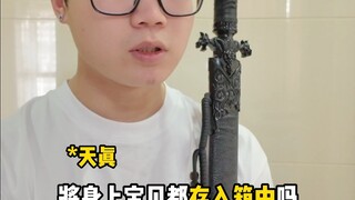 当你的师尊是名散修洞府篇