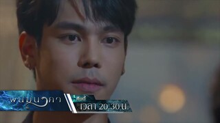 พนมนาคา Ep.03 คืนนี้ โดนแฉตัวตน? | 11 มิ.ย. 67 | one31