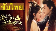 หงส์คืนฟ้า ตอน 11-15 ซับไทย