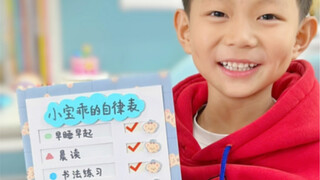 自制每日打卡表，陪孩子一起养成自律的好习惯