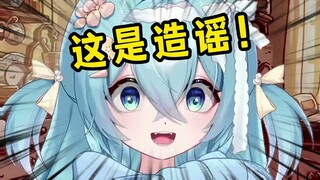 女儿被造谣！破防大叫!辟谣理由全被噶掉只剩情绪输出！