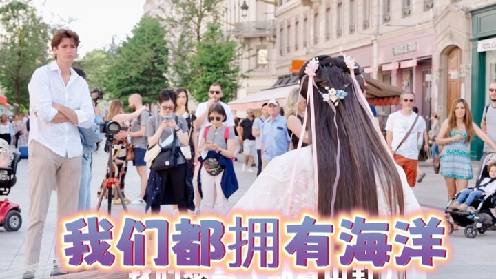 《我们都拥有海洋》要去见 所有我喜欢的一切！